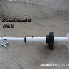 短焦吊架投影机用短焦吊架壁挂吊架固定吊架（85-110cm）