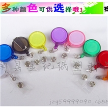 新颖透明：胸卡易拉扣伸缩扣拉线器批发供应多色可选