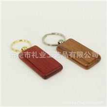 专业批发高品质环保天然木质钥匙扣