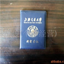 供应学生证书(图)
