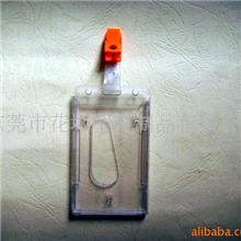 〖专业定制〗供应多种优质ID卡套|卡套|PVC卡套（欢迎咨询选购）