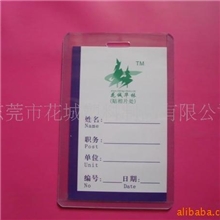 〖专业定制〗大量供应各种规格PVC硬胶卡套