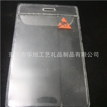 〖厂家直销〗优质环保证件卡套丨防水卡套丨防静电卡套丨塑料卡套