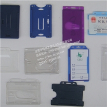 【热销】各式ID卡套ABS塑料卡套、公交卡套PP、塑料卡套