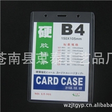 厂家直销B4硬胶卡胸牌胸卡套卡套证件卡PVC硬胶套