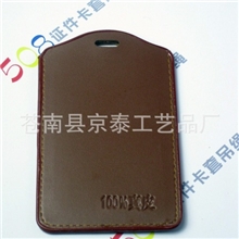 厂家直销胸牌胸卡套卡套证件卡真皮皮卡涂边