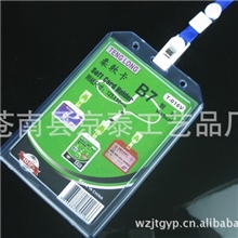 厂家直销B7柔软卡竖胸牌胸卡套卡套证件卡PVC柔软卡