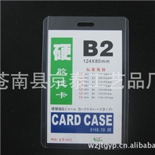 厂家直销B2硬胶卡胸牌胸卡套卡套证件卡PVC硬胶套