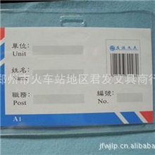 郑专业供应胸卡证件卡、防水卡、形象卡