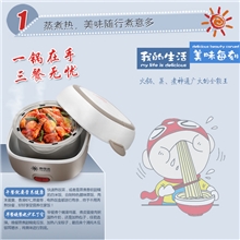 优质蒸煮饭盒小电饭锅高质量蒸煮饭盒系列品质保障