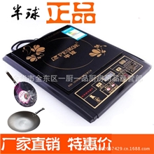 全新正品半球电磁炉特价电磁炉2200瓦大功率一件代发货厂家