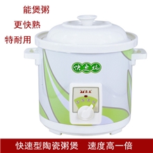 益美电器快速电炖锅M60T陶瓷电砂锅6.0L批发