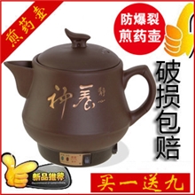 奇家全自动煎药壶中药壶养生壶中药煲电药壶电煎药锅熬药罐煎药器