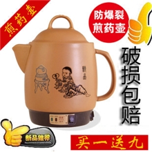 奇家全自动电子煎药壶陶瓷养生壶中药壶熬中药煲电煎药罐煎药锅器