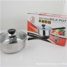 供应史上最低价不锈钢奶锅单柄奶锅汤锅带彩盒