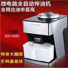 家用小型榨油机全自动冷榨欧科OKZY-125A新款家庭花生炸油机