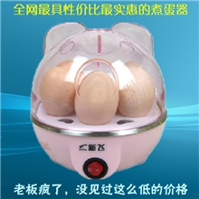 特价爆款包邮新飞全不锈钢蒸蛋器可蒸蛋羹能煮7个蛋煮蛋器