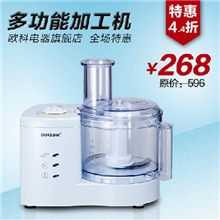 包邮欧科OK6021家用电动切菜切肉机多功能绞肉切片家用料理机