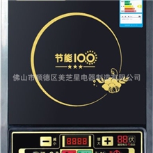 特价年度销量王半球三角电磁炉高品质黑晶板多功能电磁炉