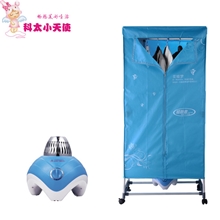 科太小天使KJ-F1011干衣机烘干机小型家用烘干机干衣机厂家