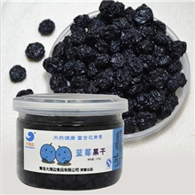 青岛特产批发新鲜蓝莓果干果脯