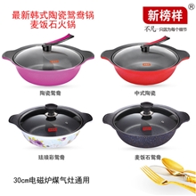 厂家直销新榜样二味火锅陶瓷鸳鸯锅双耳汤锅电磁炉汤锅炖锅