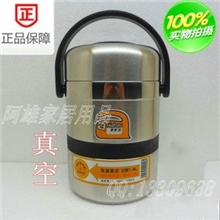 爱家宝1.8L2.6L真空防溢保温饭盒保温桶提锅便当盒