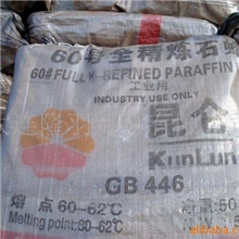 供应优等石蜡