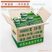 2箱包邮物流批发快活林活性炭除甲醛除异味炭包装修污染治理