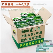 包快递批发快活林活性炭3600克治理60除甲醛除味除装修污染