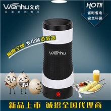 厂家供应文虎rollie煮蛋大师杯形煮蛋器煮蛋发射器代理招商