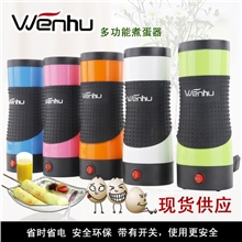 厂家供应文虎rollie煮蛋大师杯形煮蛋器鸡蛋自动发射