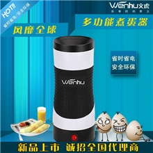 厂家供应文虎rollie煮蛋大师杯形煮蛋器煮蛋发射器可授权