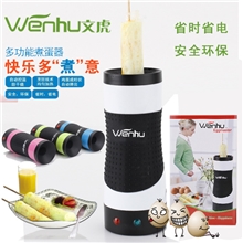 2013最火爆多功能煮蛋器Eggmaster煮蛋大师杯形煮蛋器厂家直供