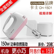 烘焙工具*新品卡士couss电动打蛋器CH-1501[102018]