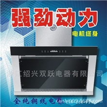 全新上市纯玻璃侧吸式抽油烟机双核动力油烟机厨卫批发