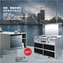 浙江嵊州最大生产基地智能环保集成灶环保灶电子燃气灶招商5-10万