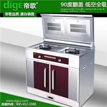 官方德国工艺Dige正品集成灶翻盖侧吸环保灶优美大方一体灶包邮