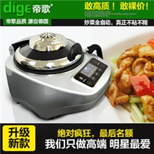 官方发布Dige正品全自动智能炒菜机无烟升级版