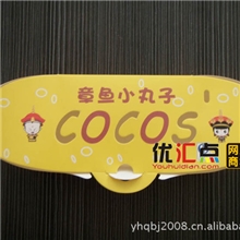 批发4粒装章鱼小丸子包装盒