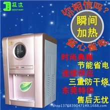 潮流新款极达HT89-M办公家用台式冷热节能饮水机厂家批发