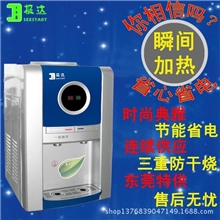 最新科技极达HT89-M即热台式家用节能饮水机批发一件代发