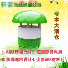 轩泰灭蚊灯led灭蚊灯一扫光灭蚊器光触媒灭蚊器