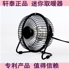 迷你桌面小太阳取暖器家用烘手器暖风机防烫电暖器厂家直销