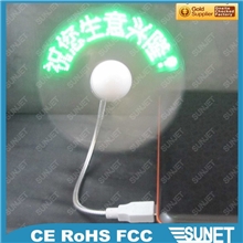 批发直销USB闪字风扇，可闪中文，英文及常见符号闪字风扇