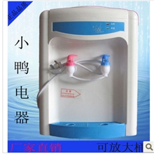 批发小鸭牌台式饮水机/2013年新款/学生/迷你饮水机/家用饮水机