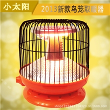 厂家批发优质大号鸟笼取暖器麻将机电暖器烤火炉取暖器电暖气