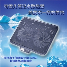 可雪儿正品笔记本散热器14寸电脑低垫超大风静音特价