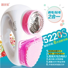 居优乐充电电式毛球修剪器毛衣剃毛器去毛球器去毛器修毛器