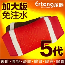 暖腰带暖腰宝暖手宝电暖宝暖水袋批发尔腾正品充电